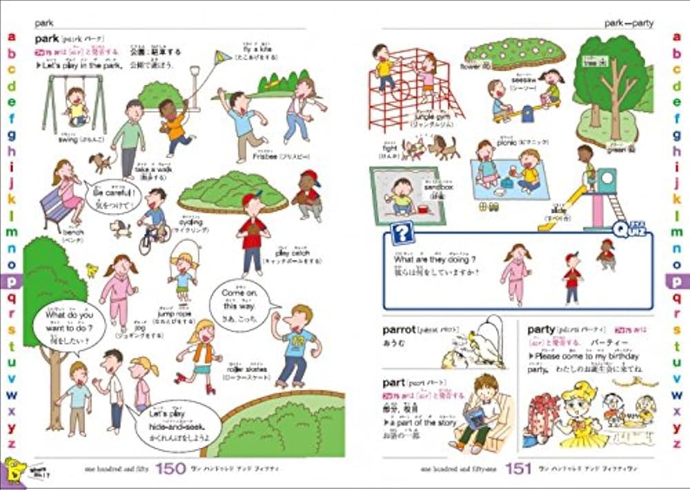 レインボー英和・和英辞典 改訂第3版 (小学生向辞典・事典) | 羽鳥博愛