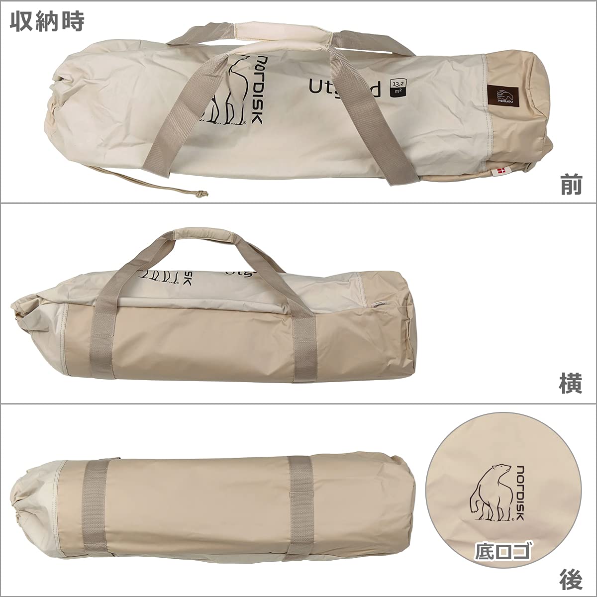 Amazon.co.jp: [ノルディスク] Nordisk Utgard 13.2 Zip-In-Floor (ZIF