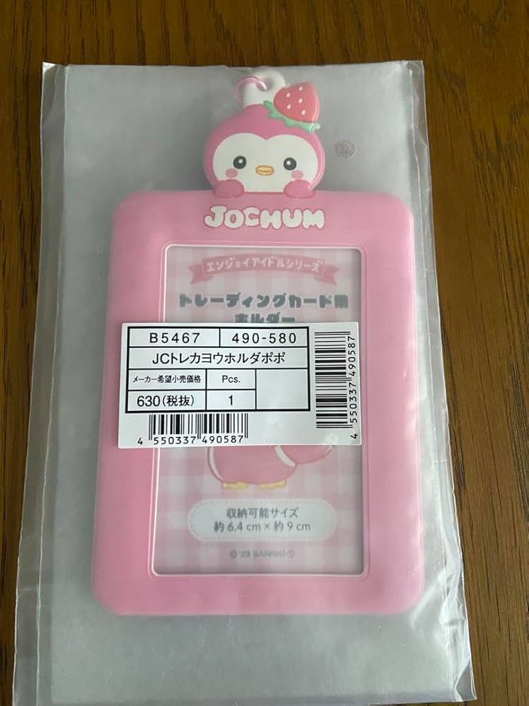 Amazon.co.jp: JOCHUM ぽぽ トレーディングカード用ホルダー トレカ