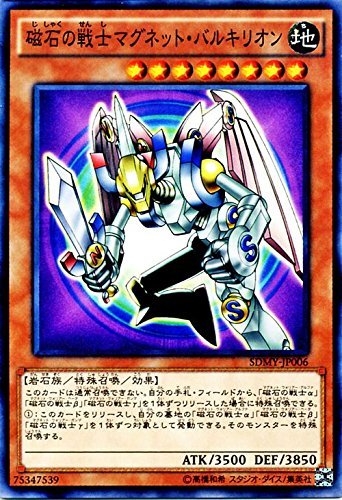 Amazon.co.jp: 磁石の戦士マグネット・バルキリオン ノーマル 遊戯王