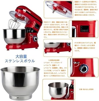 Amazon | KALELAISU スタンドミキサー 5.5L大容量ボウル 7段階変速 99