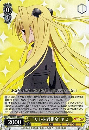 ToLOVEる カード」の人気商品一覧 | 安い商品を通販サイトから探す