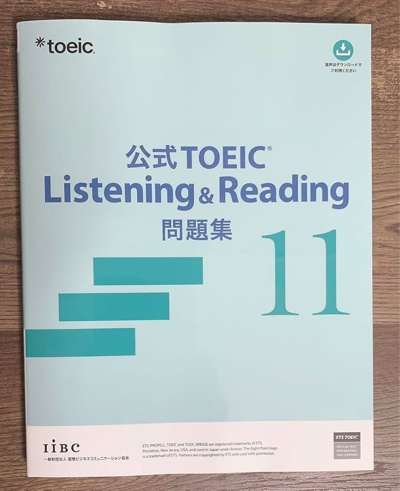 Amazon.co.jp: TOEIC公式問題集11 : 文房具・オフィス用品