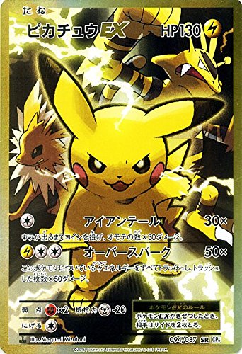Amazon.co.jp: ポケモンカードゲーム ピカチュウEX（SR