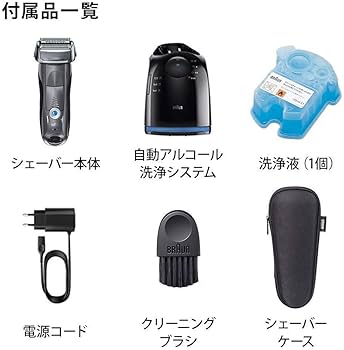 Amazon | 【洗浄器付き】 ブラウン シリーズ7 メンズ電気シェーバー