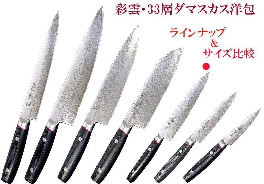 Amazon｜関兼次作 包丁 ペティーナイフ 150mm 彩雲 33層鋼ダマスカス