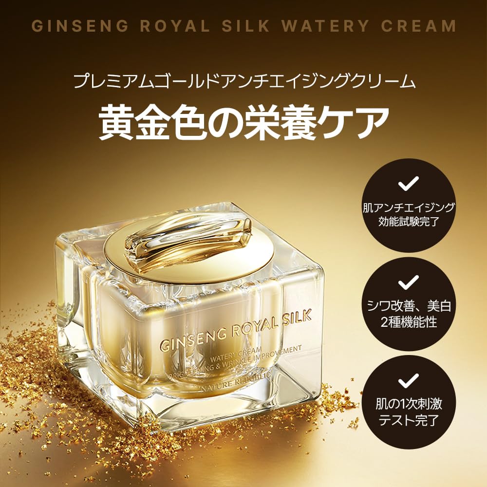 Amazon.co.jp: NATURE REPUBLIC (ネイチャーリパブリック) ジンセン