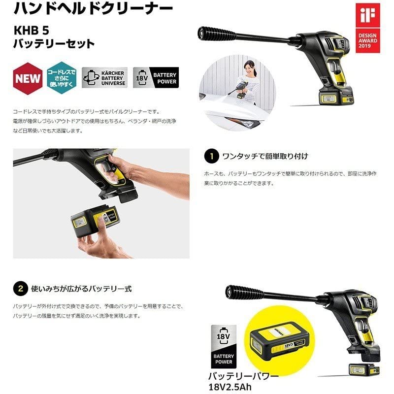 Amazon.co.jp: KARCHER ケルヒャー モバイルクリーナー KHB5