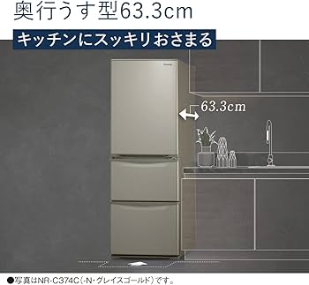 Amazon | パナソニック 冷蔵庫 幅59cm 335L 右開き NR-C344C-W