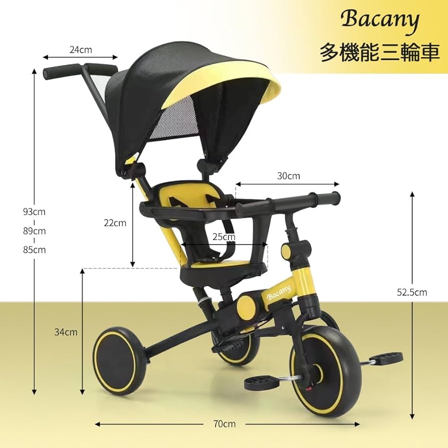 Amazon.co.jp: Bacany 子供用三輪車 7in1 三輪車 ステップ付き