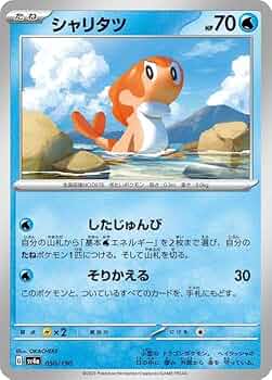 Amazon.co.jp: ポケモンカードゲームSV sv4a ハイクラスパック