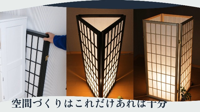 Amazon｜MIYAGUCHI 和風衝立 パーテーション 間仕切り