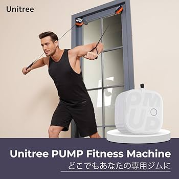 Amazon | Unitree (ユニツリー) PUMP Pro ホワイト 限定色 20kgまで