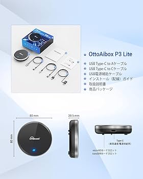Amazon.co.jp: オットキャストp3ライト Ottocast OttoAibox P3 Lite 車
