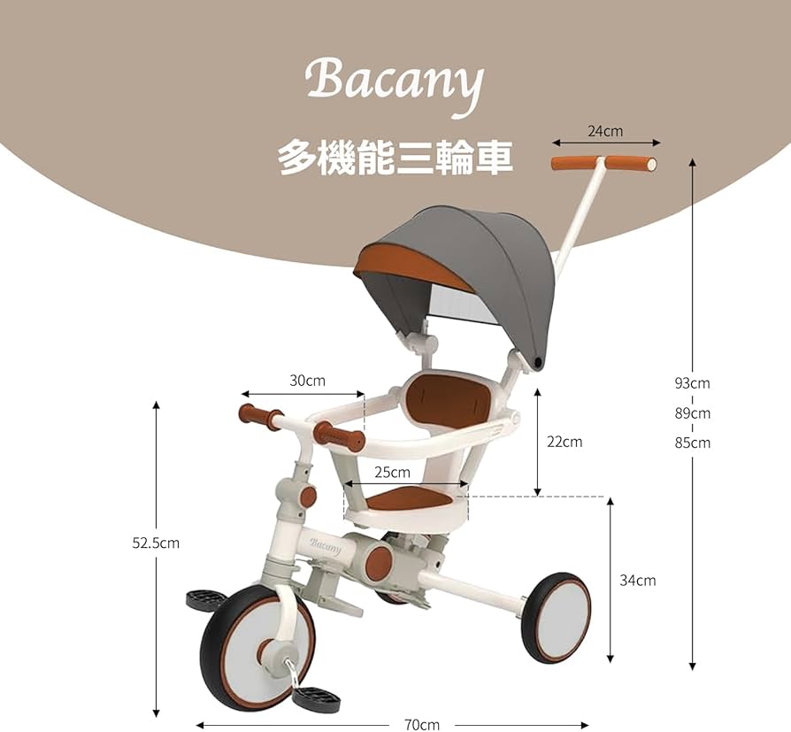 Amazon.co.jp: Bacany 子供用三輪車 7in1 三輪車 ステップ付き
