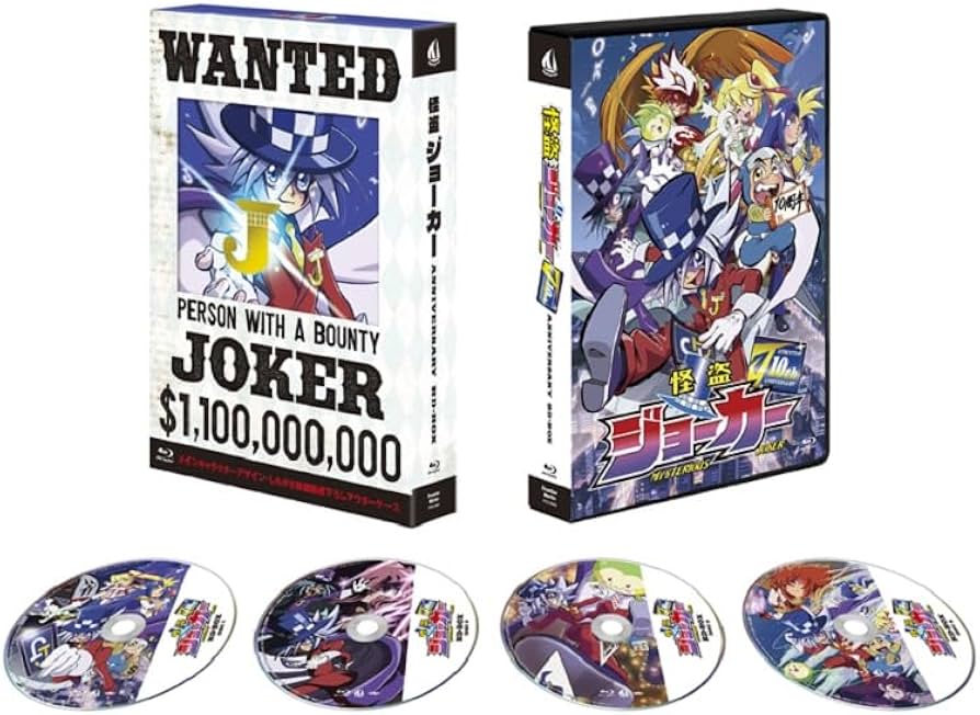 Amazon.co.jp: 「怪盗ジョーカー」アニバーサリーBD-BOX [Blu-ray