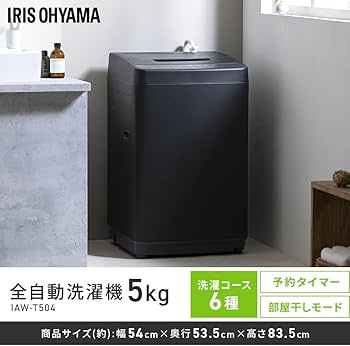 Amazon | 【新生活家電7点セット】アイリスオーヤマ 家電セット 冷蔵庫