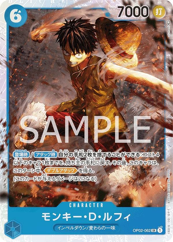 Amazon.co.jp: ワンピースカードゲーム OP02-062 モンキー・D・ルフィ