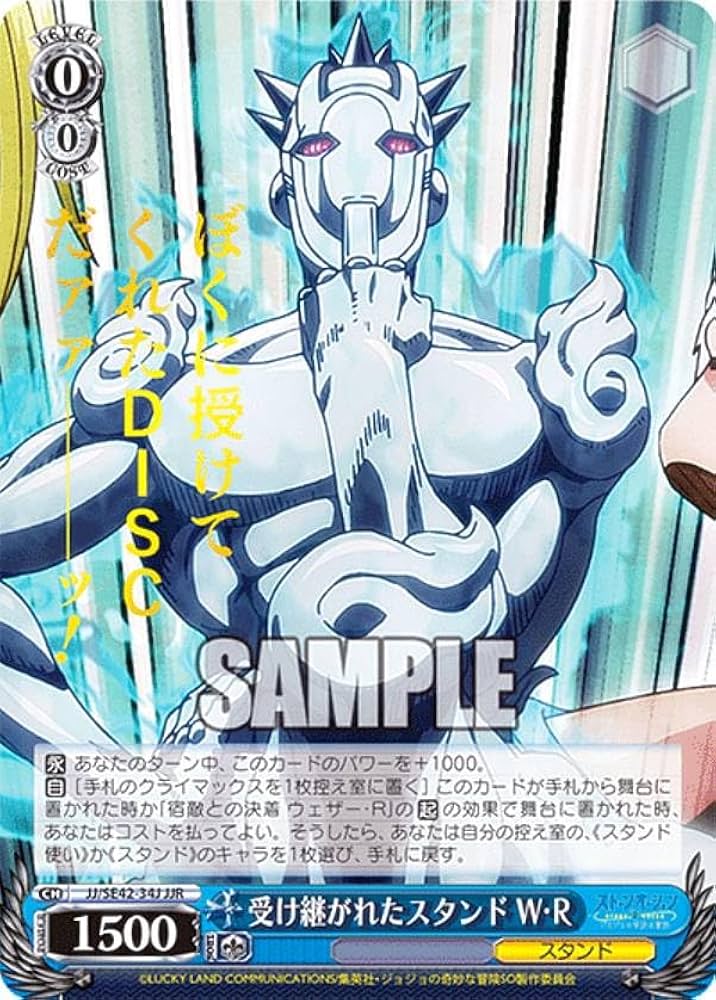 Amazon.co.jp: ヴァイス JJ/SE42-34J 受け継がれたスタンド W・R (JJR