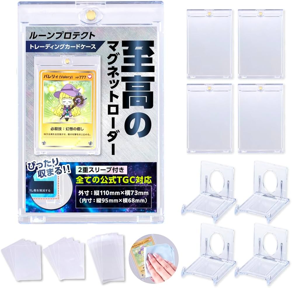 Amazon.co.jp: ルーンプロテクト ポケカ マグネットローダー 35pt