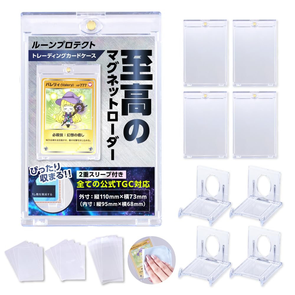 Amazon.co.jp: ルーンプロテクト ポケカ マグネットローダー 35pt