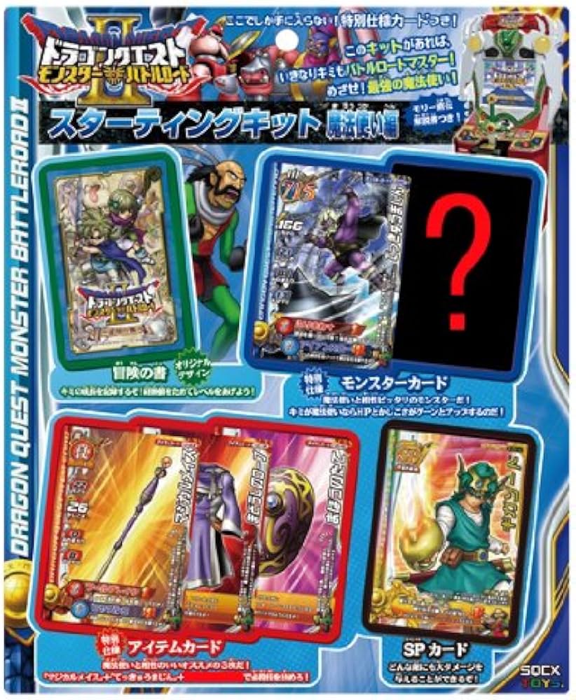 Amazon.co.jp: ドラゴンクエスト モンスターバトルロードII スター