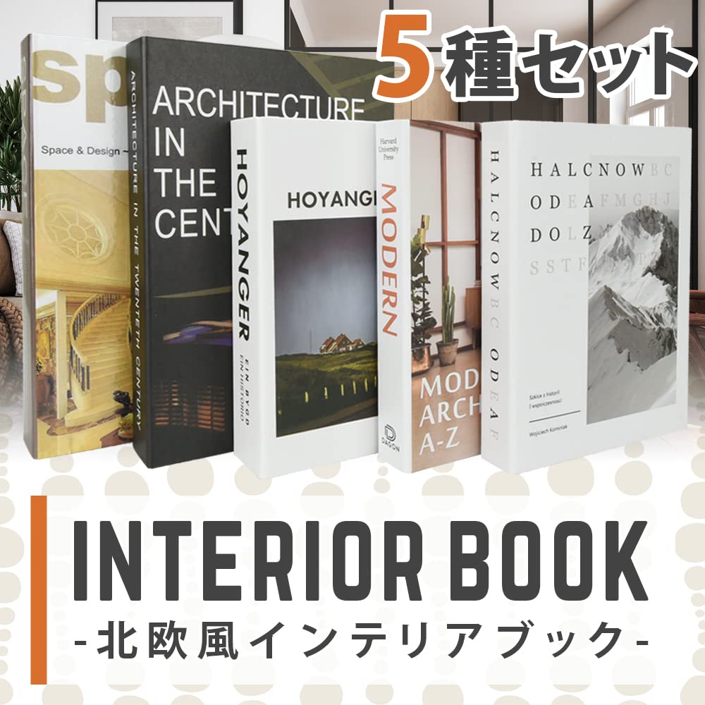Amazon.co.jp: インテリアブック 5冊セット 北欧風デザイン