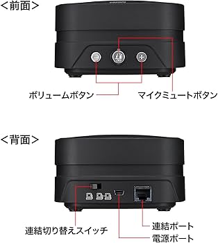 Amazon.co.jp: サンワサプライ スピーカーフォン WEB会議 小型 2台連結