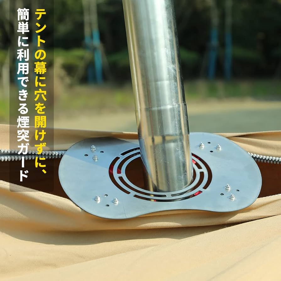 Amazon.co.jp: Soomloomストーブジャック 煙突口ガード テント