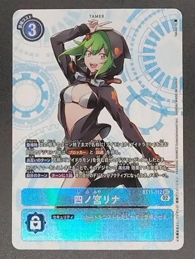 Amazon.co.jp: デジモンカードゲーム BT11-112 四ノ宮リナ (SEC) : ホビー