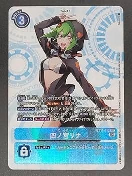 Amazon.co.jp: デジモンカードゲーム BT11-112 四ノ宮リナ (SEC) : ホビー