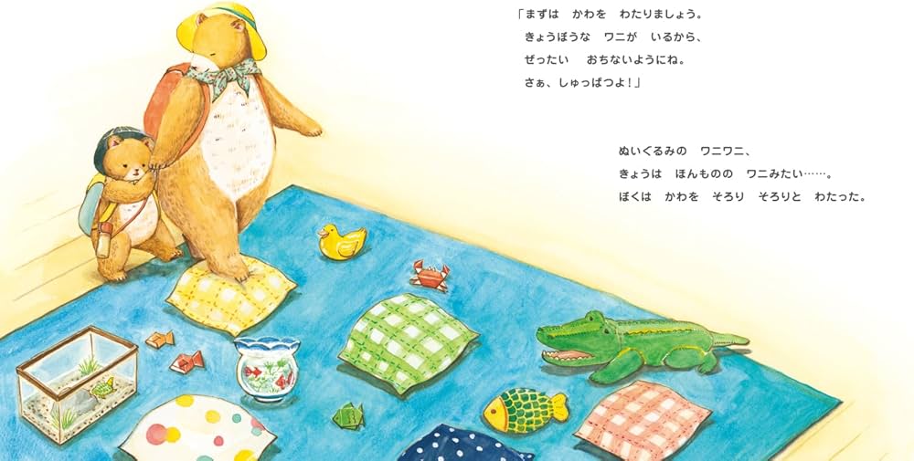 Amazon.co.jp: あめのひえんそく (えほんのぼうけん66) : まつおりかこ: 本