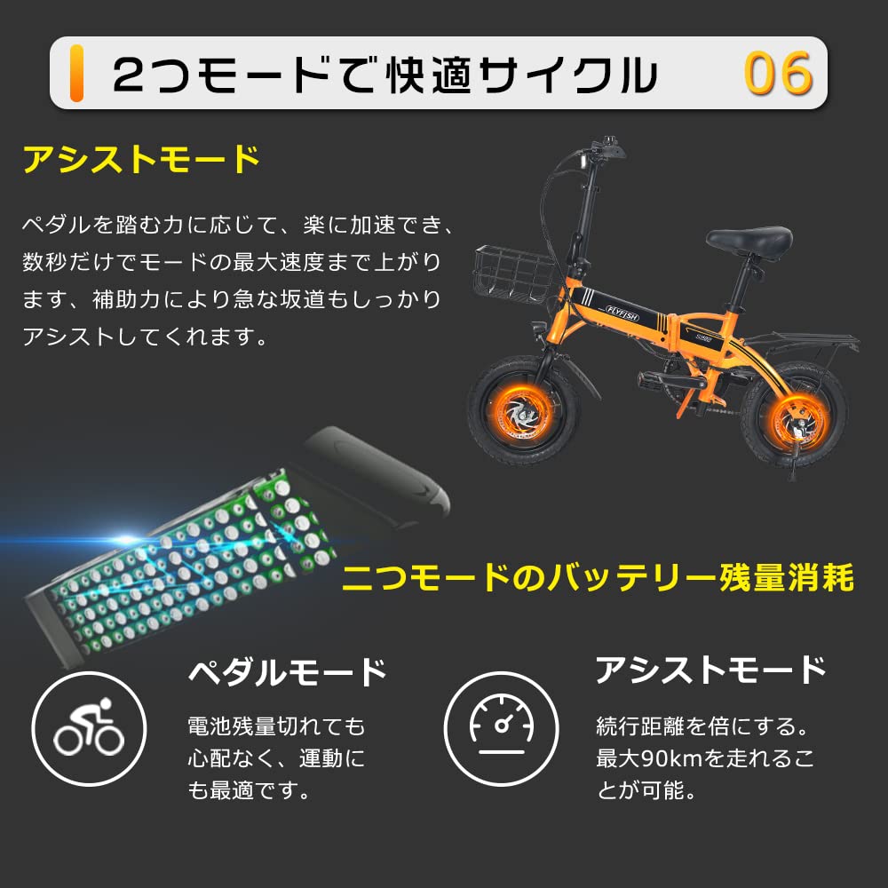 Amazon | 電動折り畳み自転車 14インチ アシスト自転車 折り畳み