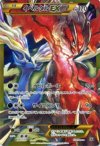 Amazon.co.jp: ポケモンカードゲームSM/イベルタルEX（UR仕様）/THE