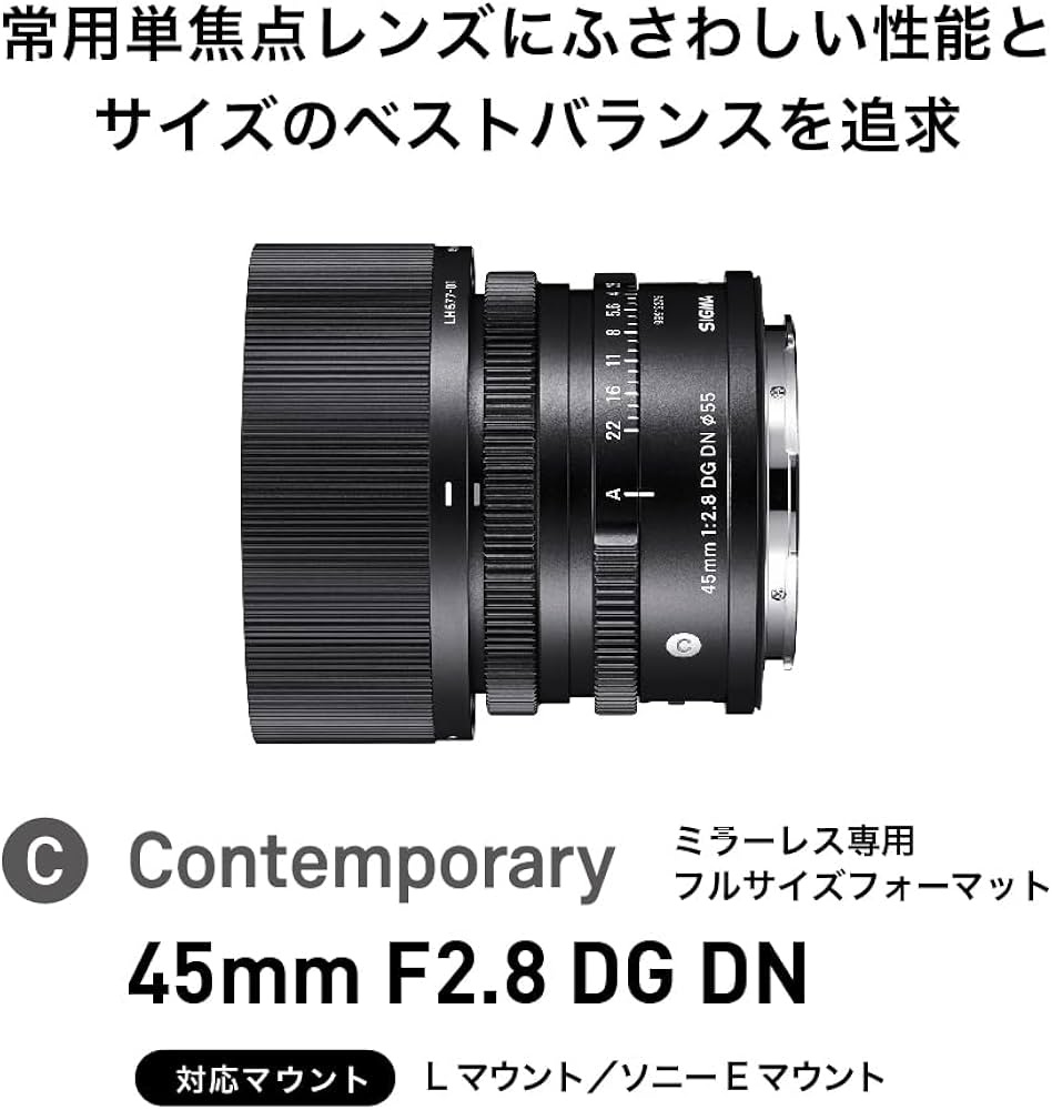 Amazon | シグマ(Sigma) レンズ 45mm F2.8 DG DN Leica ライカ L
