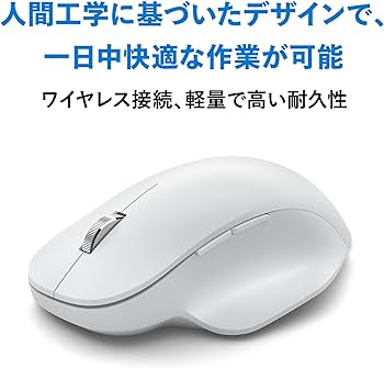 Amazon.co.jp: マイクロソフト Bluetooth エルゴノミック マウス 222