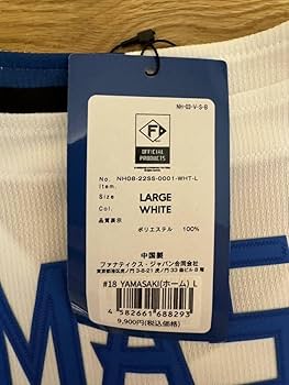 Amazon.co.jp: 北海道日本ハムファイターズ ホームレプリカ