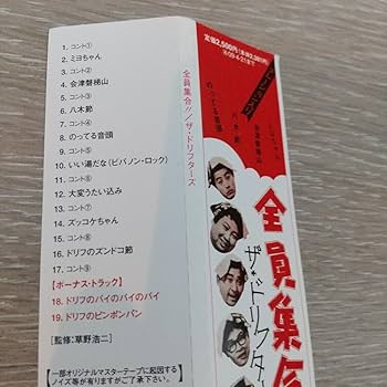 Amazon.co.jp: ザドリフターズ 紙ジャケットCD 2枚セット＋特典BOX付