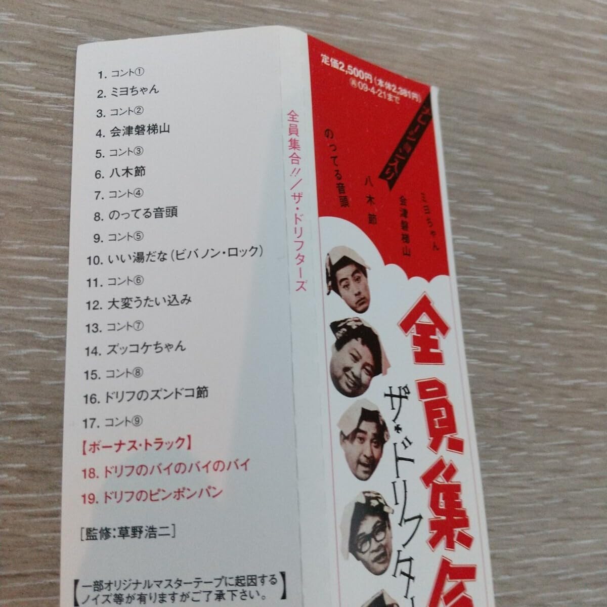 Amazon.co.jp: ザドリフターズ 紙ジャケットCD 2枚セット＋特典BOX付