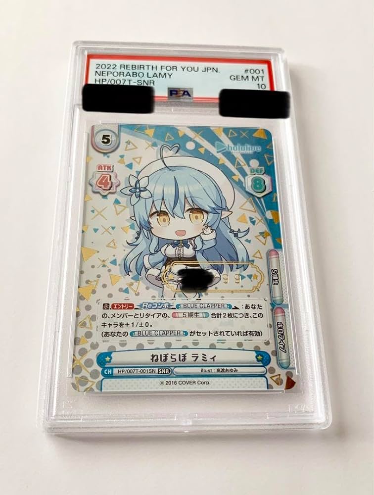 Reバース リバース ねぽらぼ ラミィ シリアルナンバー SNR PSA10