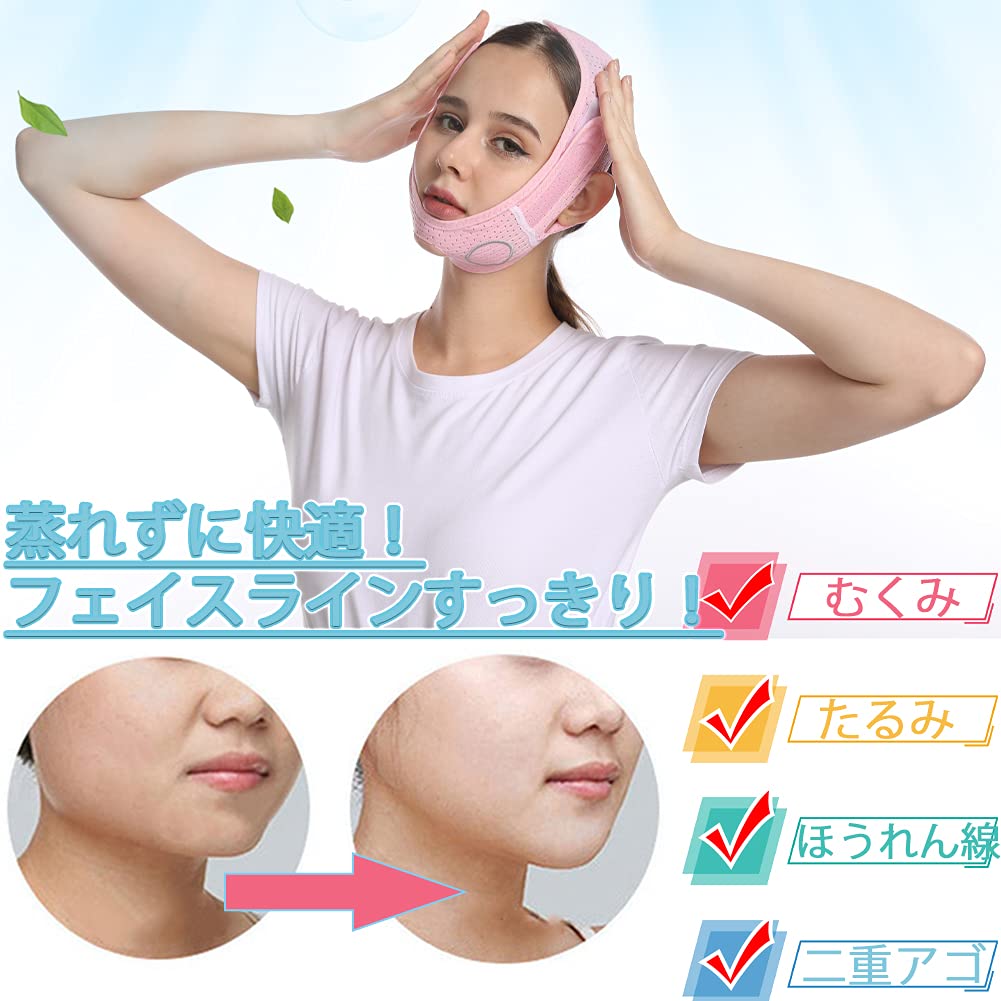 Amazon | Isyou 小顔マスク 小顔ベルト 小顔 マジックピンク リフト