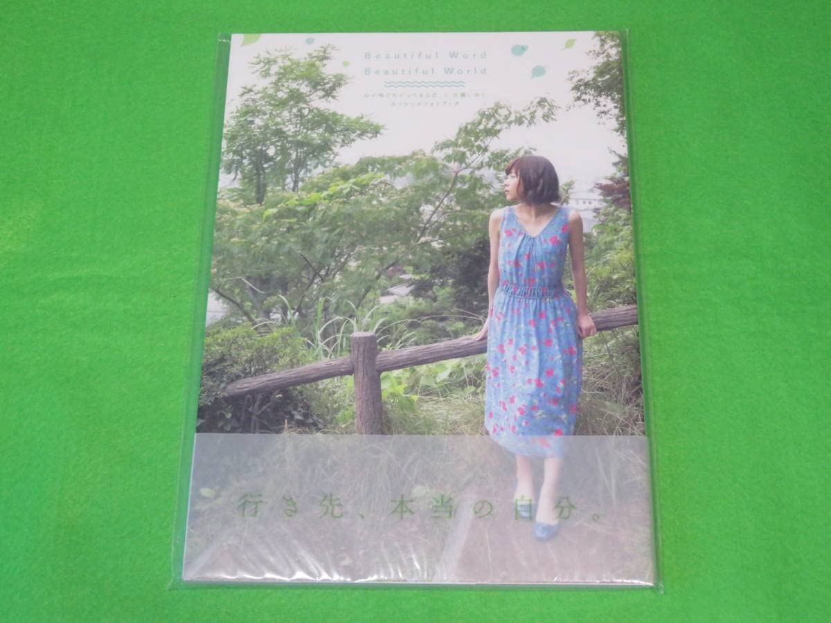 Amazon.co.jp: 水瀬いのり 写真集『Beautiful Word Beautiful World 心