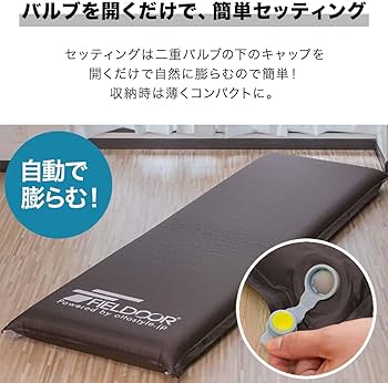 Amazon | FIELDOOR 車中泊マット 10cm厚 自動膨張マットレス 2枚 連結