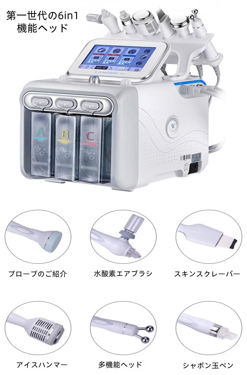 Amazon.co.jp: 7in1 ハイドロフェイシャルマシン 多機能 業務用/家庭用
