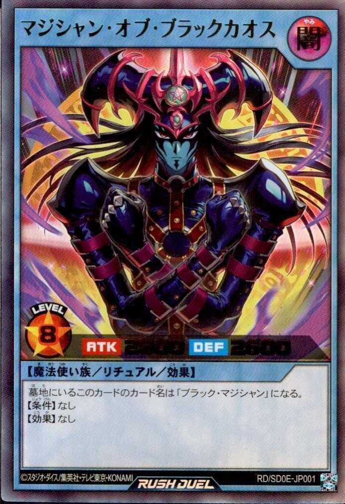 Amazon.co.jp: 遊戯王 RD ラッシュデュエル ストラクチャーデッキ 黒