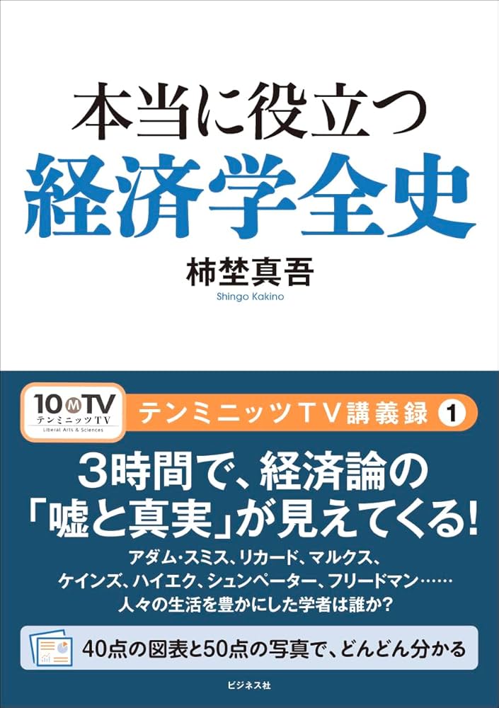 ❣️特価❣️ ビジネス・経済 書籍10冊セット+1（オマケ） ビジネス