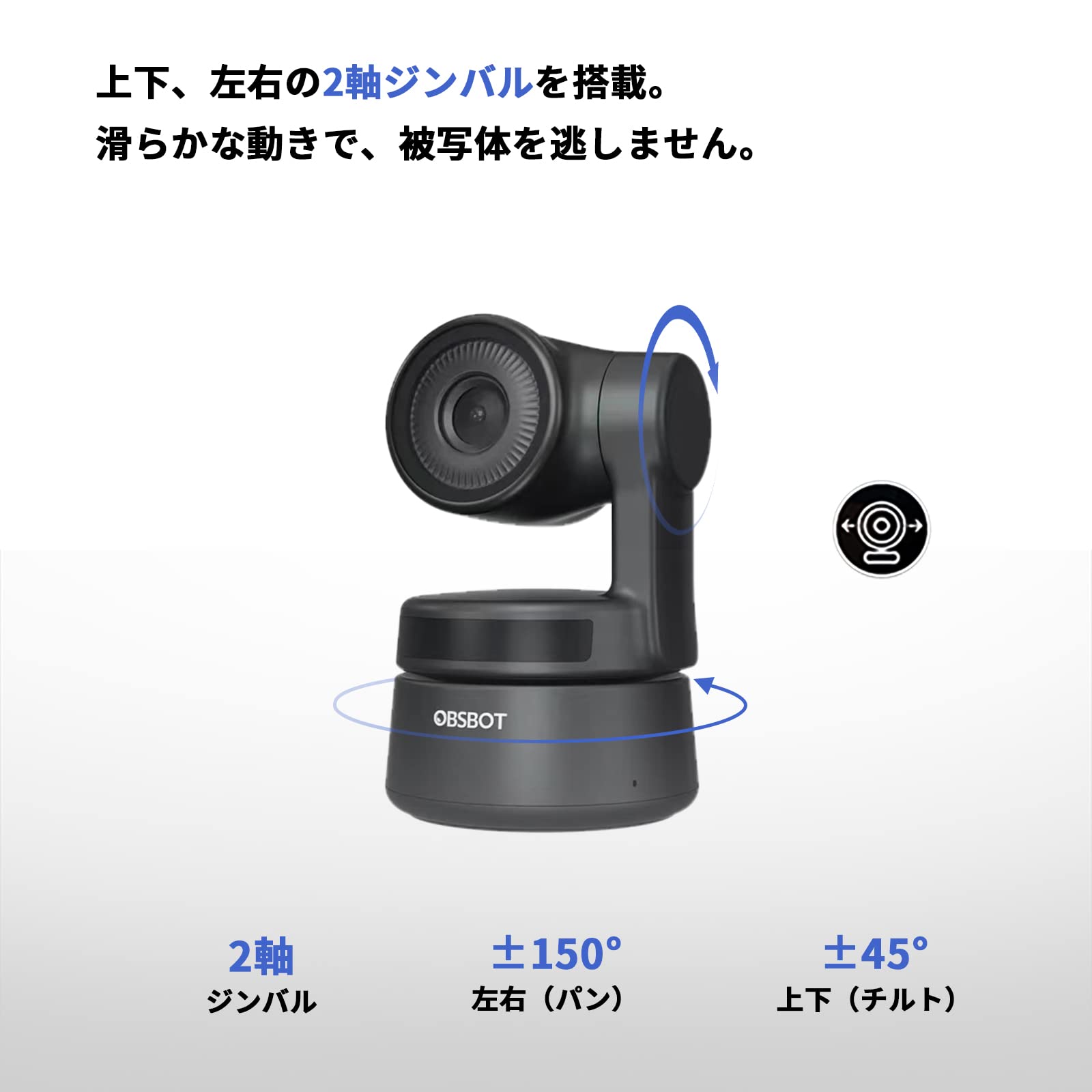 Amazon.co.jp: OBSBOT Tiny ウェブカメラ 自動追跡Webカメラ フルHD