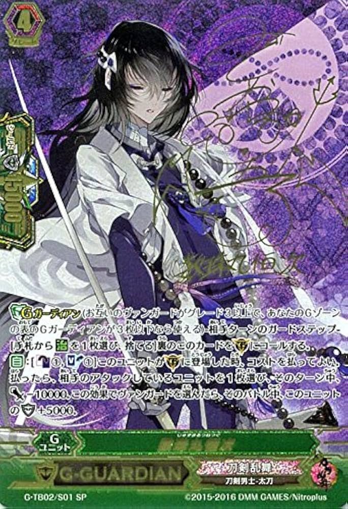 カードスリーブ 刀剣乱舞オンライン 数珠丸恒次 カードスリーブ刀剣