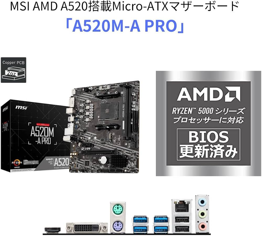Amazon.co.jp: MSI マザーボードA520M-A PRO 【Ryzen 5000シリーズ