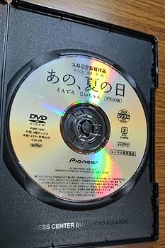 Amazon.co.jp: あの、夏の日 とんでろ じいちゃん デラックス版 新尾道